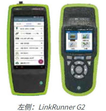 NetAlly LinkRunner 10G網(wǎng)絡(luò)測(cè)試儀